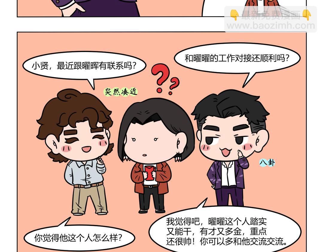 《拜托了我滴佛》118.趣事天天有，新年特别多 第9页