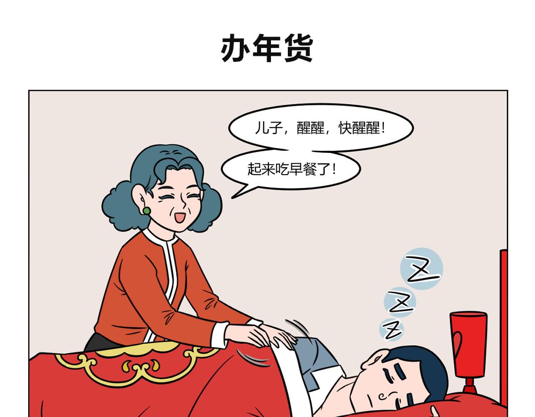 《拜托了我滴佛》117.Dr药牌鸡汤新鲜出炉 第1页