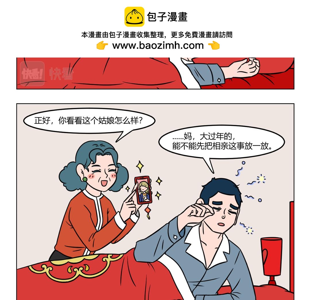 《拜托了我滴佛》117.Dr药牌鸡汤新鲜出炉 第2页