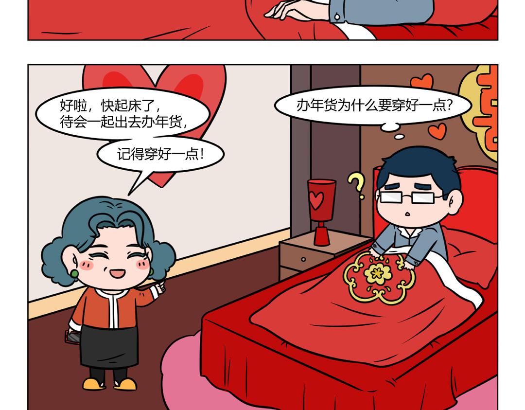 《拜托了我滴佛》117.Dr药牌鸡汤新鲜出炉 第3页
