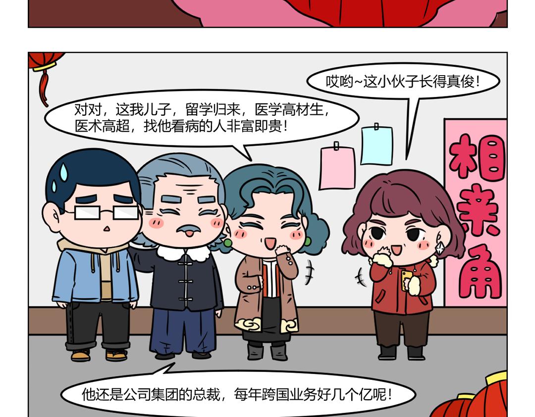 《拜托了我滴佛》117.Dr药牌鸡汤新鲜出炉 第4页