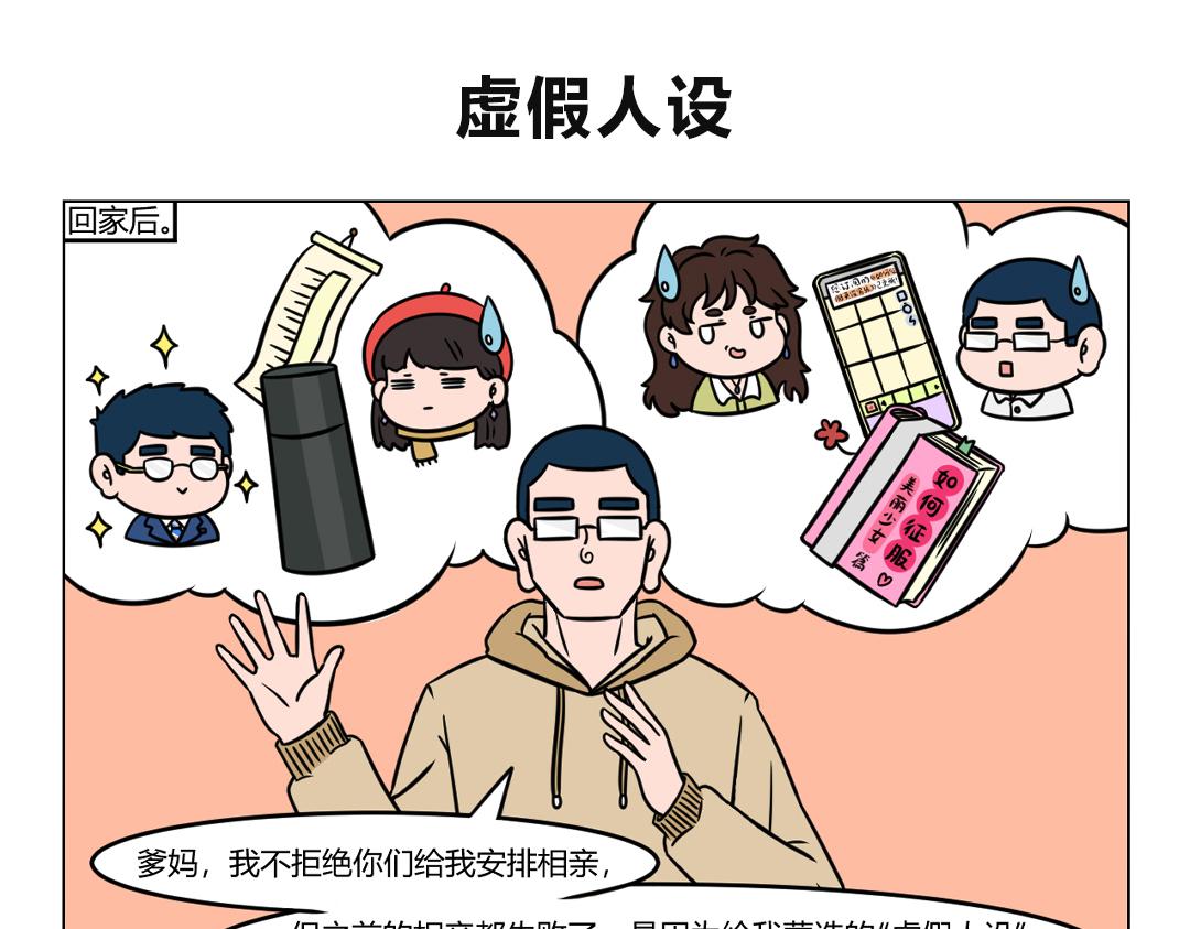 《拜托了我滴佛》117.Dr药牌鸡汤新鲜出炉 第6页