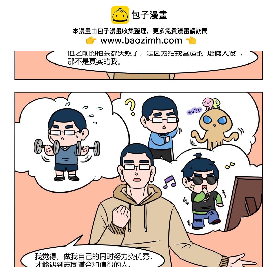 《拜托了我滴佛》117.Dr药牌鸡汤新鲜出炉 第7页