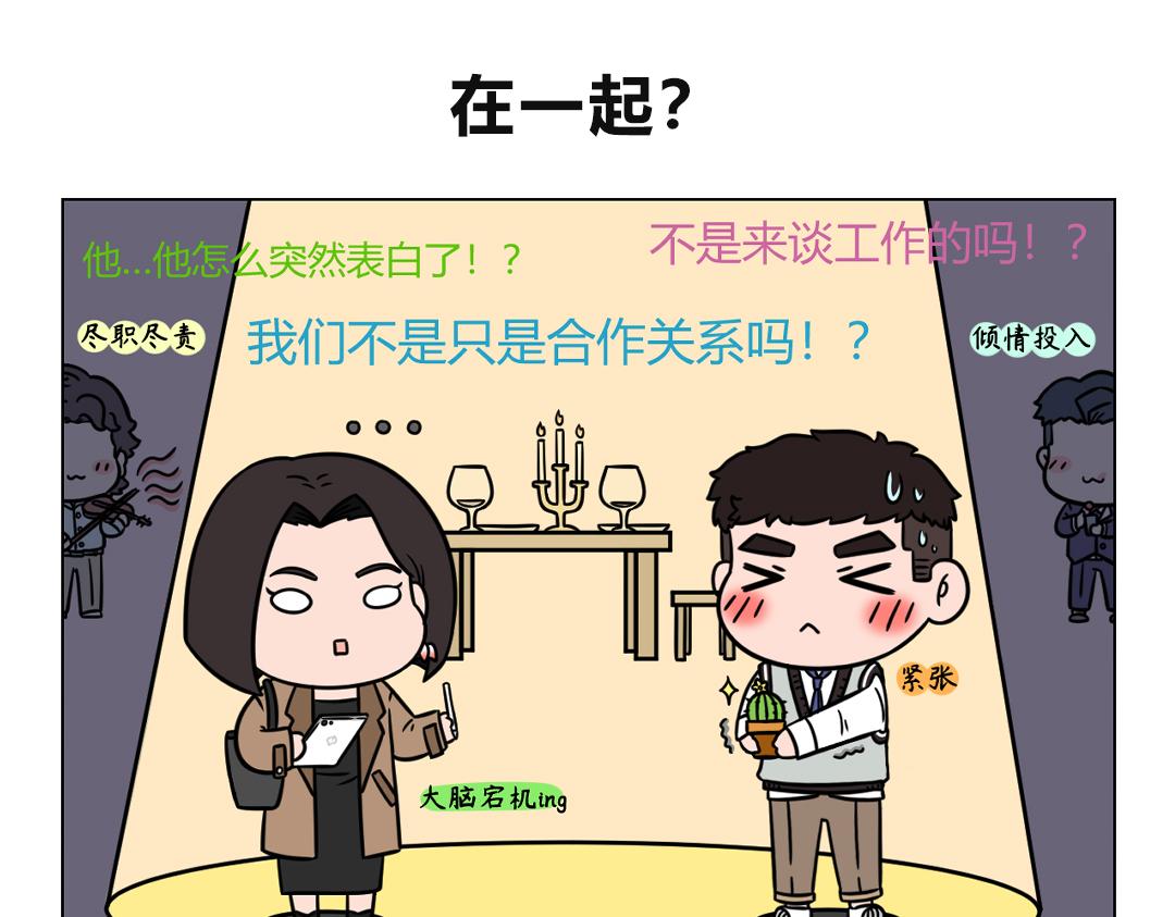 《拜托了我滴佛》119.普小贤和曜晖的故事待续 第6页