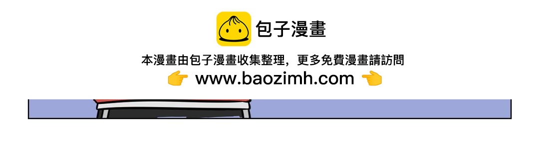 《拜托了我滴佛》120.公司职员竟被神秘人带走 第10页