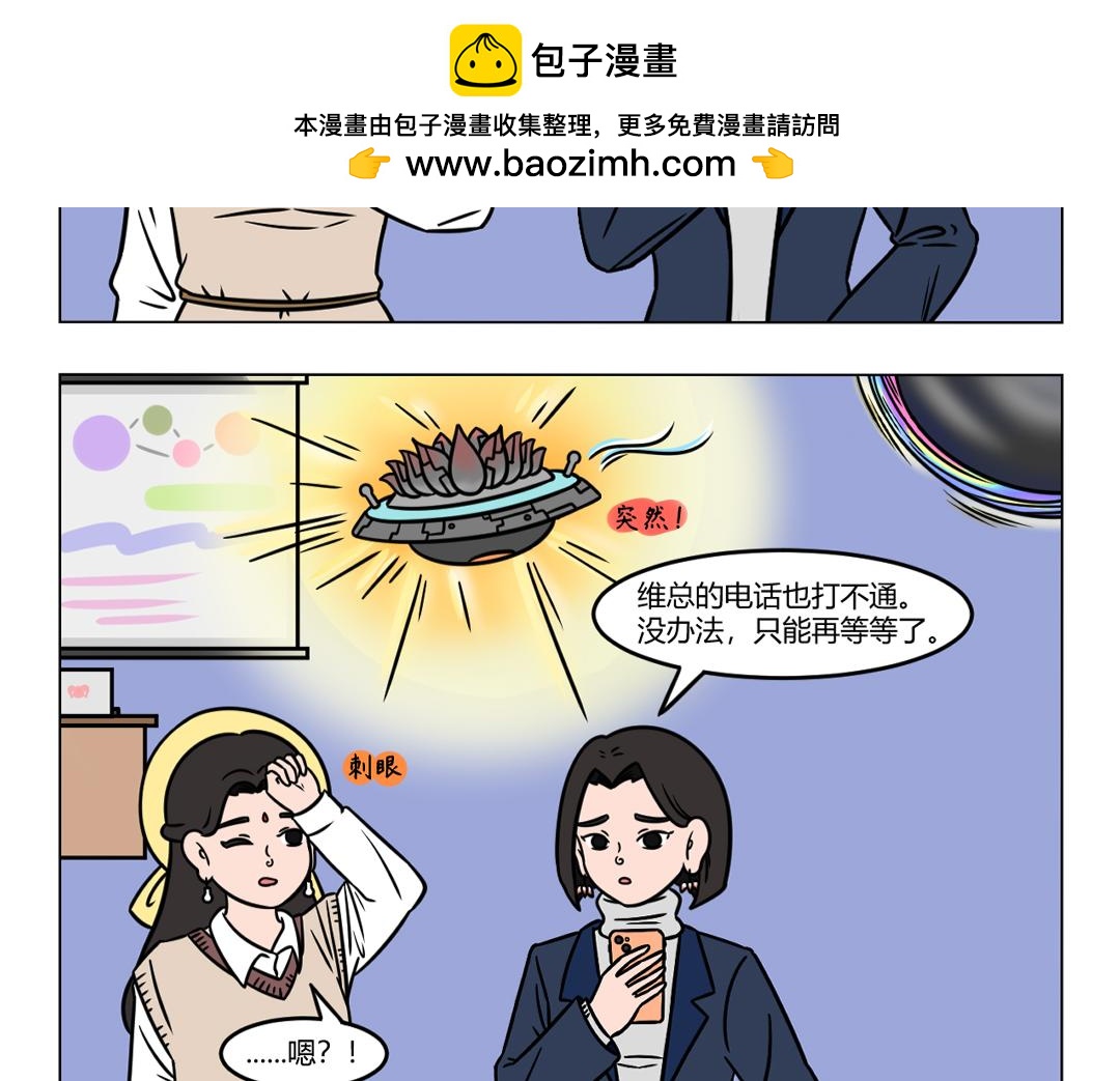 《拜托了我滴佛》120.公司职员竟被神秘人带走 第2页