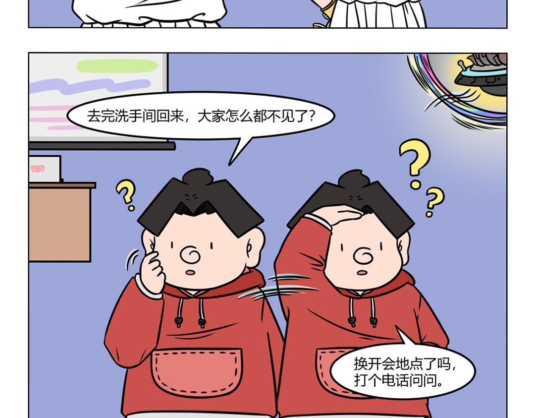 《拜托了我滴佛》120.公司职员竟被神秘人带走 第4页