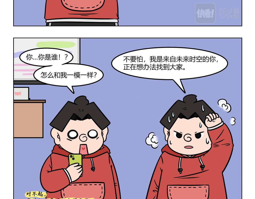 《拜托了我滴佛》120.公司职员竟被神秘人带走 第7页