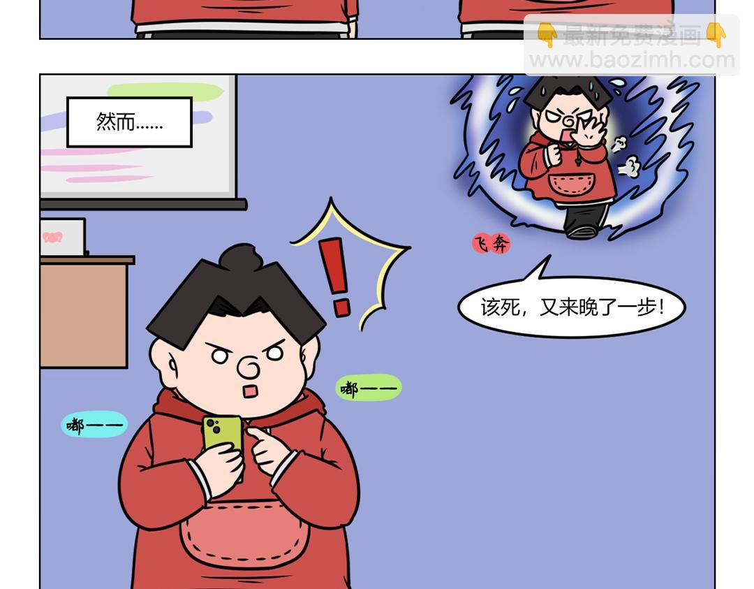 《拜托了我滴佛》120.公司职员竟被神秘人带走 第9页