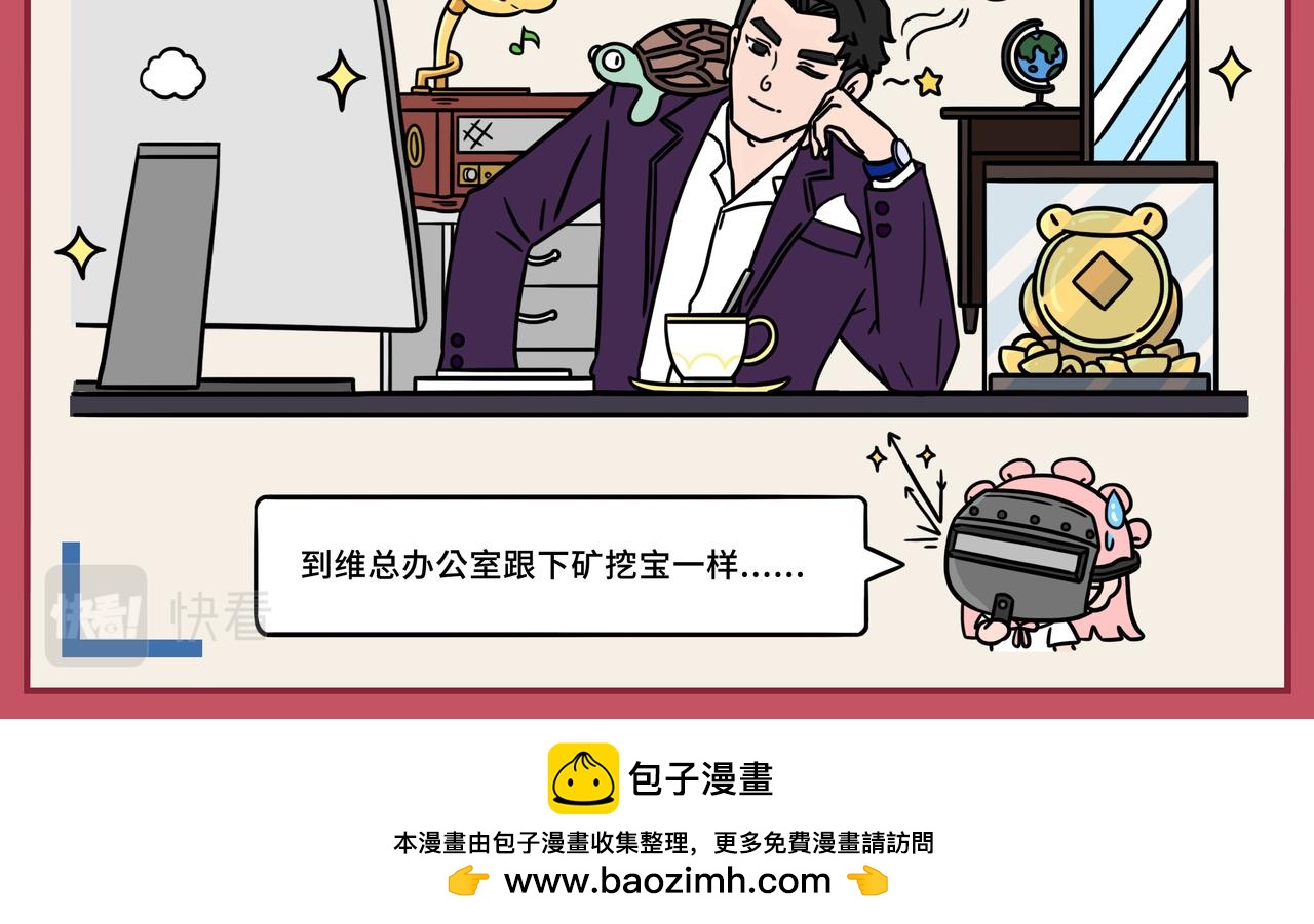 《拜托了我滴佛》01-02期.《雯房肆报》开刊啦！！！ 第12页