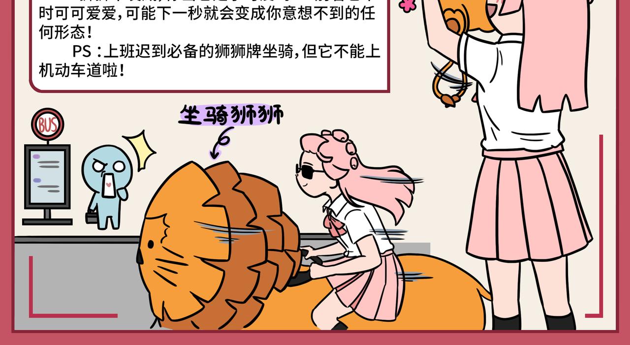 《拜托了我滴佛》01-02期.《雯房肆报》开刊啦！！！ 第4页