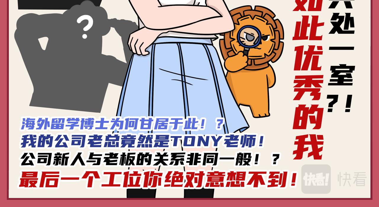 《拜托了我滴佛》01-02期.《雯房肆报》开刊啦！！！ 第6页