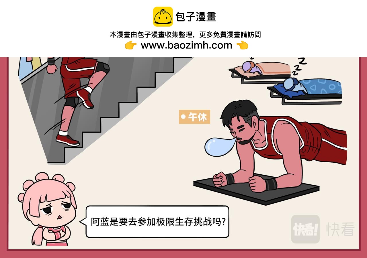 《拜托了我滴佛》03-04期.中华美食千千万，才下舌巴又上心巴 第10页