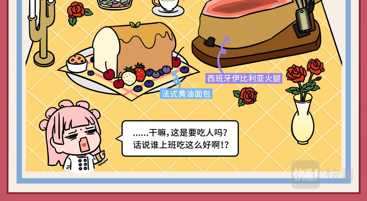 《拜托了我滴佛》03-04期.中华美食千千万，才下舌巴又上心巴 第4页