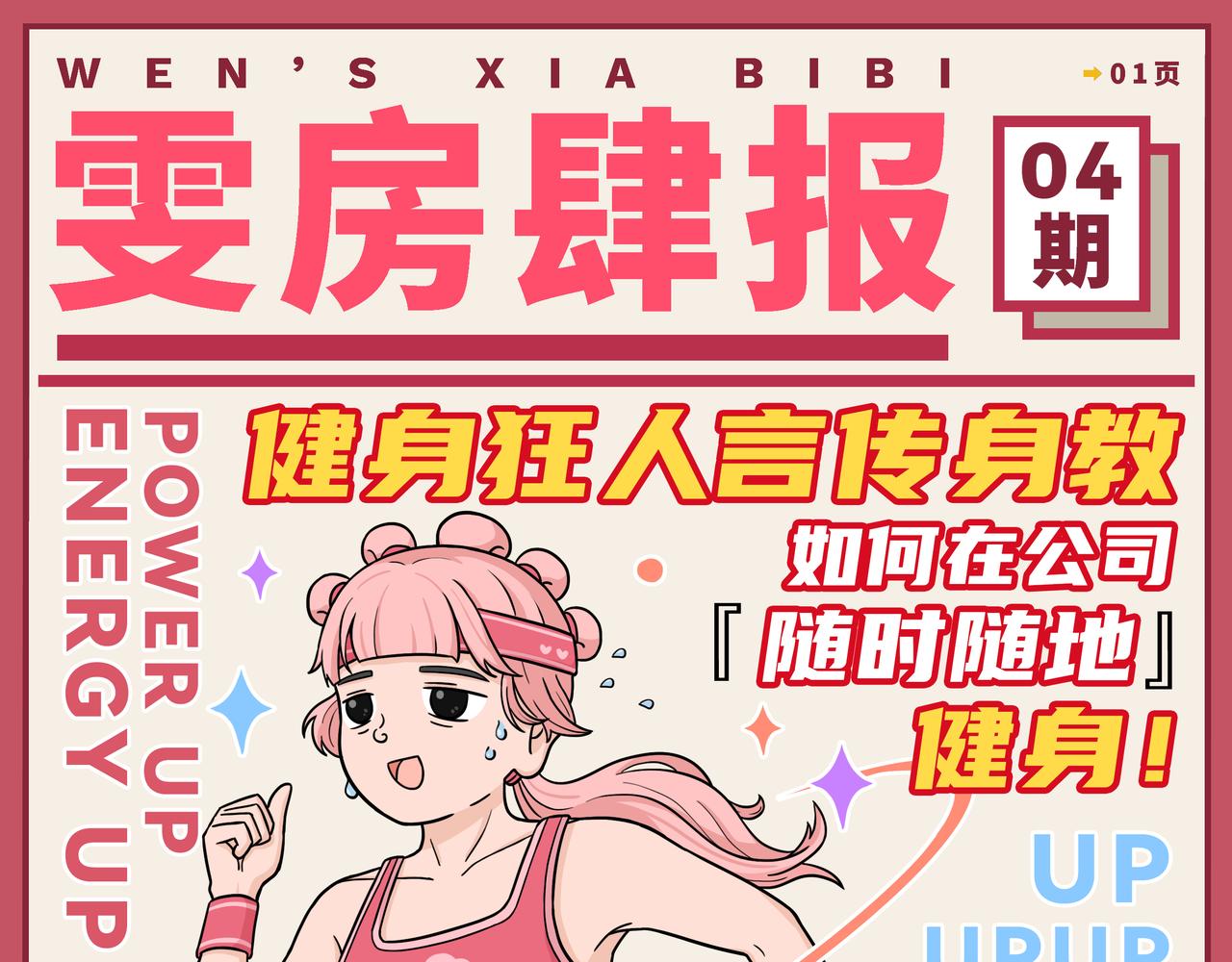 《拜托了我滴佛》03-04期.中华美食千千万，才下舌巴又上心巴 第7页