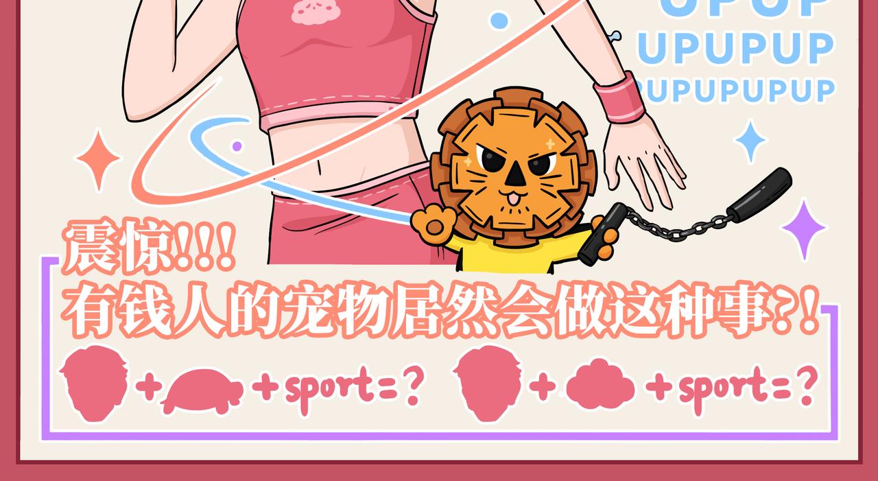 《拜托了我滴佛》03-04期.中华美食千千万，才下舌巴又上心巴 第8页