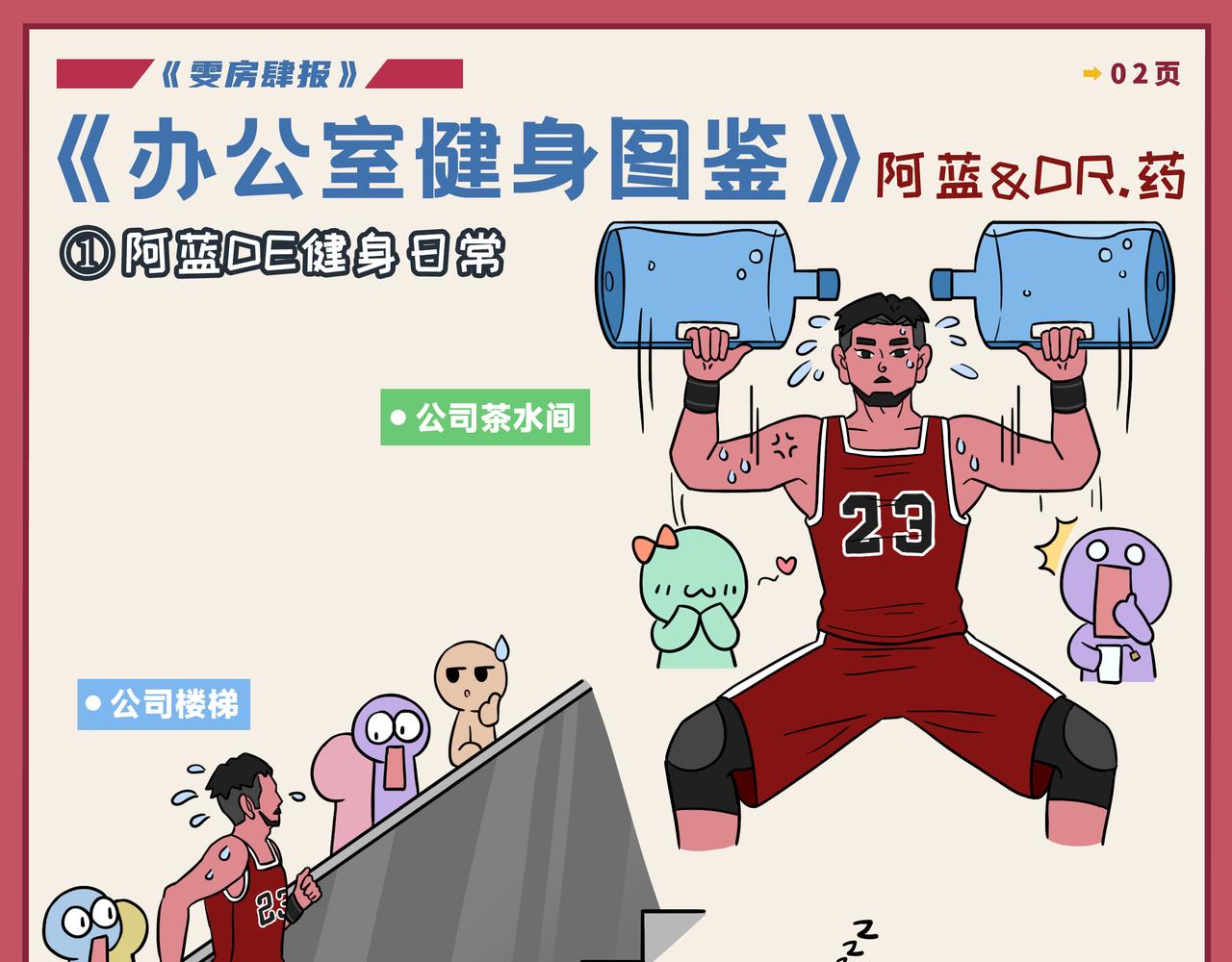 《拜托了我滴佛》03-04期.中华美食千千万，才下舌巴又上心巴 第9页