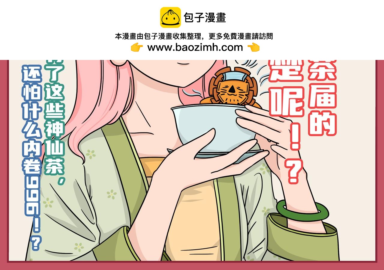 《拜托了我滴佛》09-10期.七夕节高段位礼物快来get！ 第2页