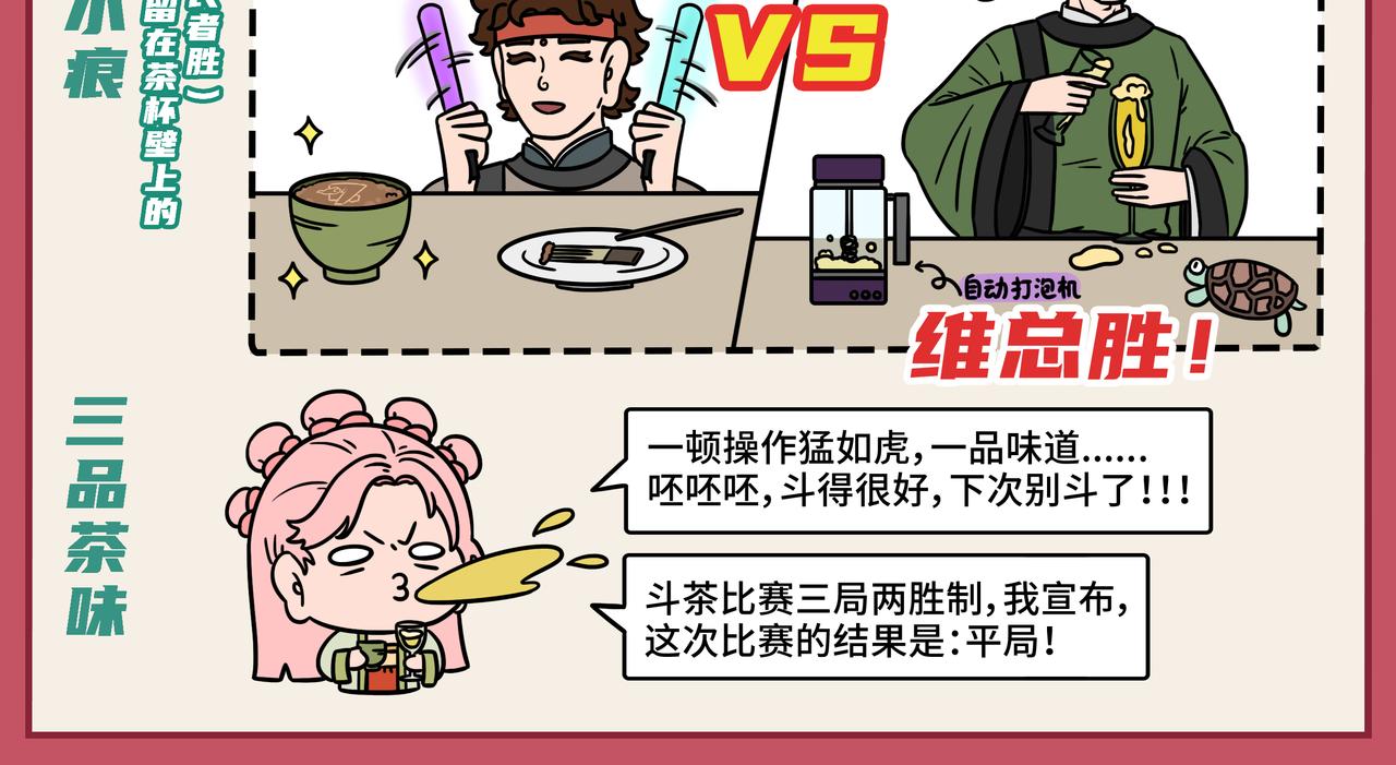 《拜托了我滴佛》09-10期.七夕节高段位礼物快来get！ 第4页