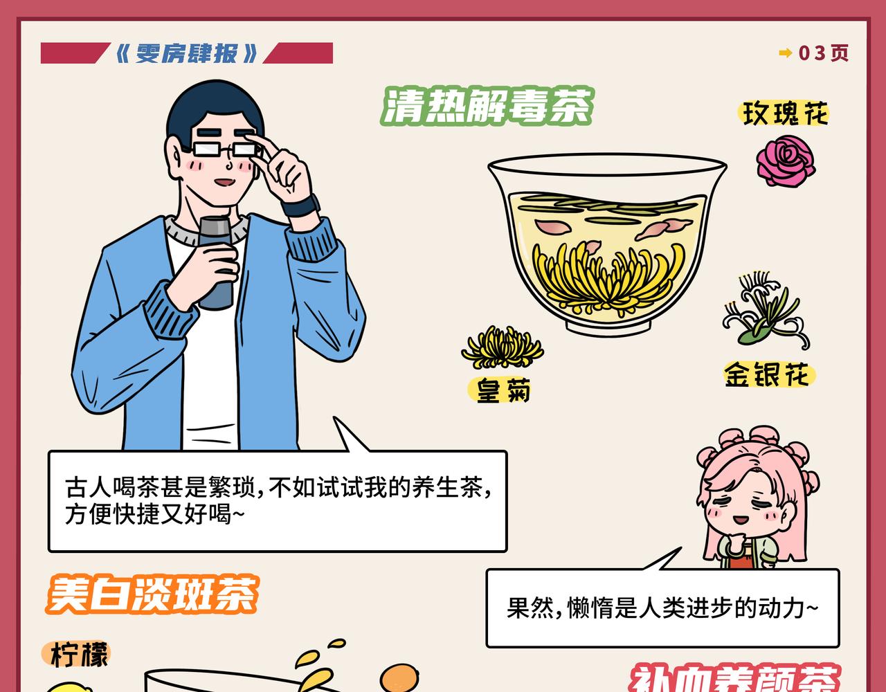 《拜托了我滴佛》09-10期.七夕节高段位礼物快来get！ 第5页