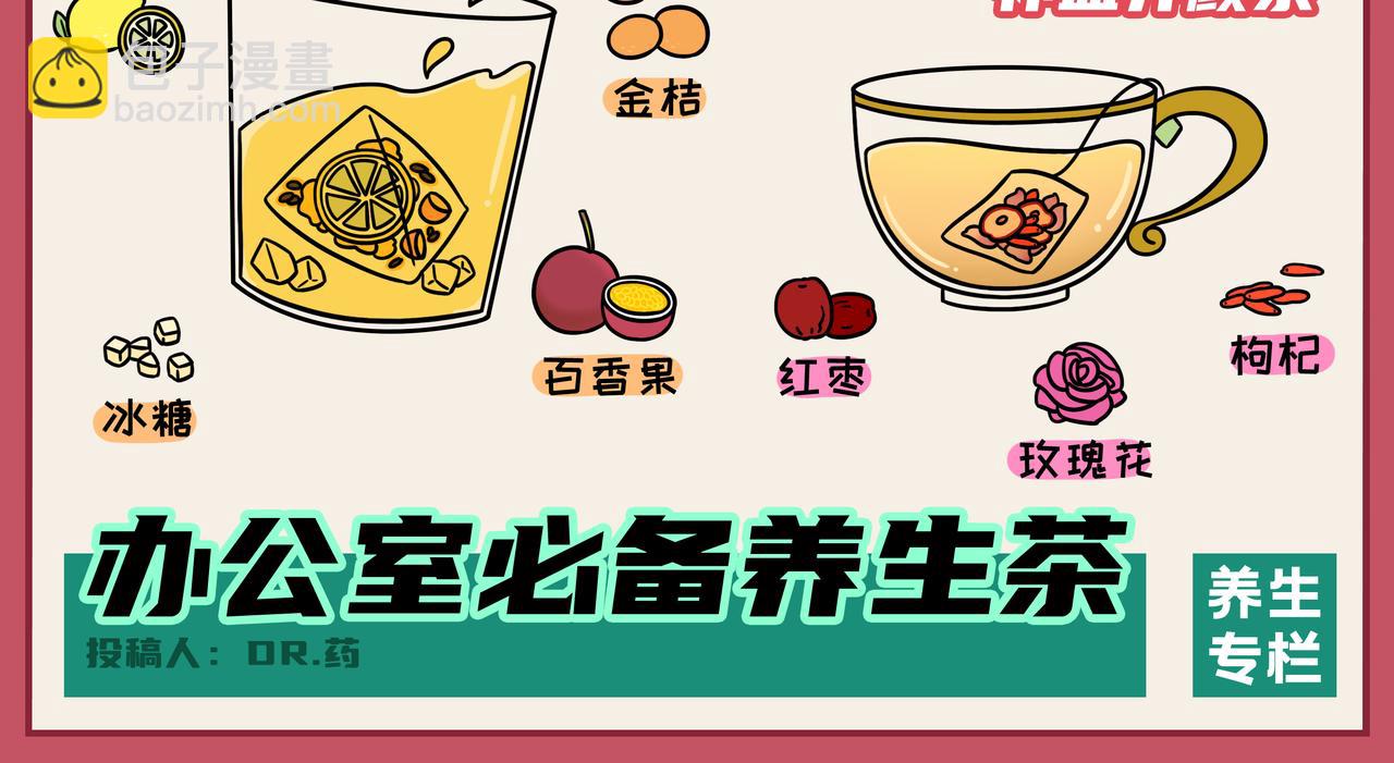《拜托了我滴佛》09-10期.七夕节高段位礼物快来get！ 第6页