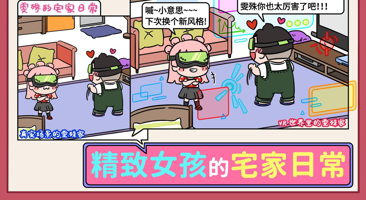 《拜托了我滴佛》11-12期.打工人的假期生活大曝光！ 第10页