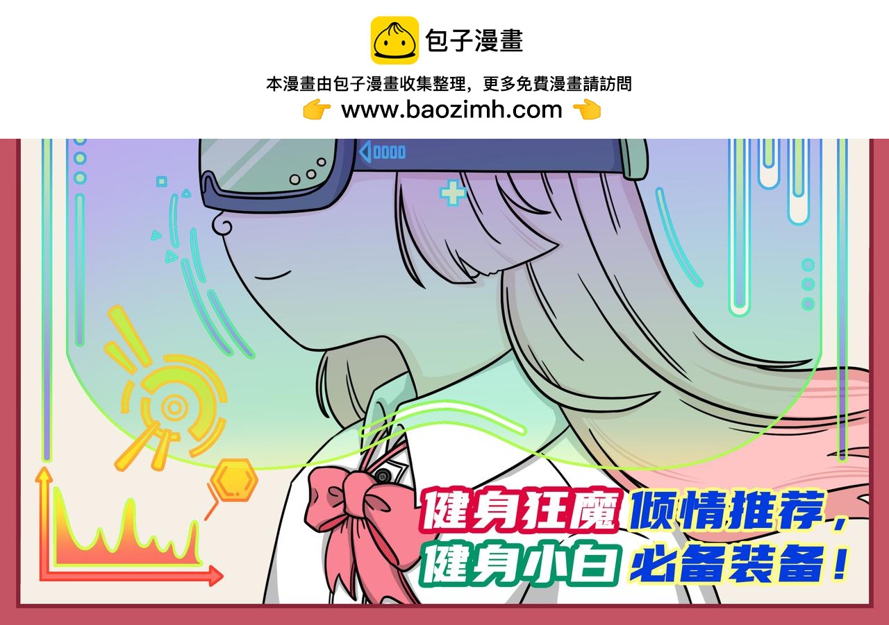 《拜托了我滴佛》11-12期.打工人的假期生活大曝光！ 第8页