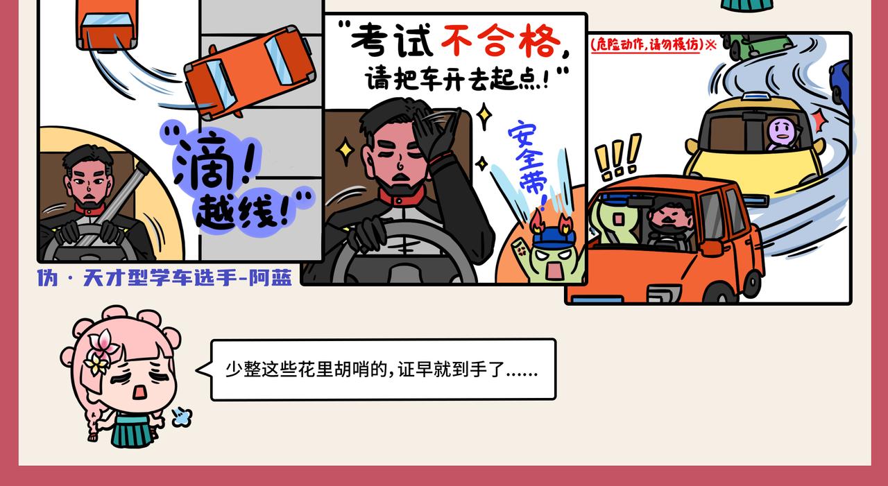 《拜托了我滴佛》07-08期.都市丽人也有不为人知的一面！？ 第10页