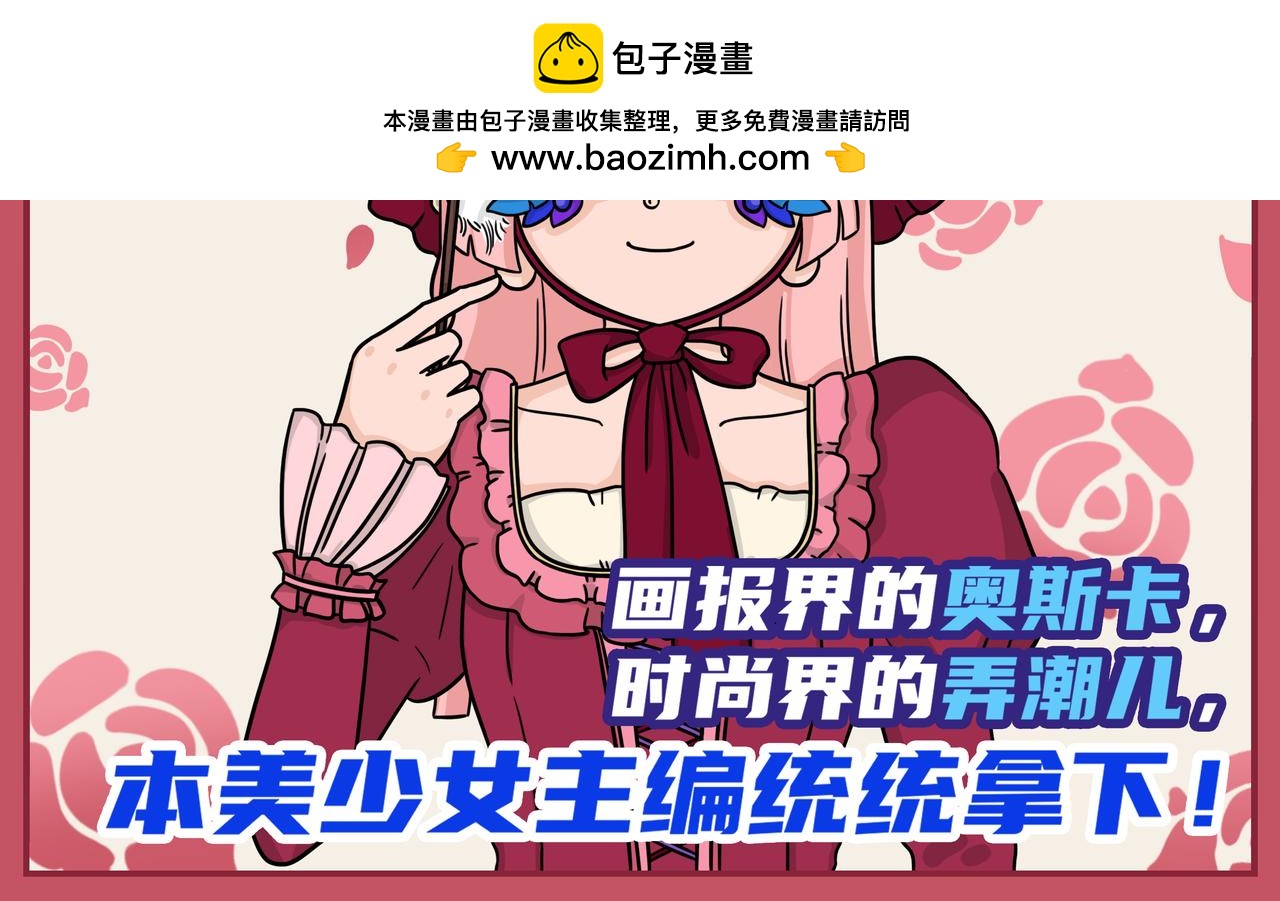 《拜托了我滴佛》07-08期.都市丽人也有不为人知的一面！？ 第2页