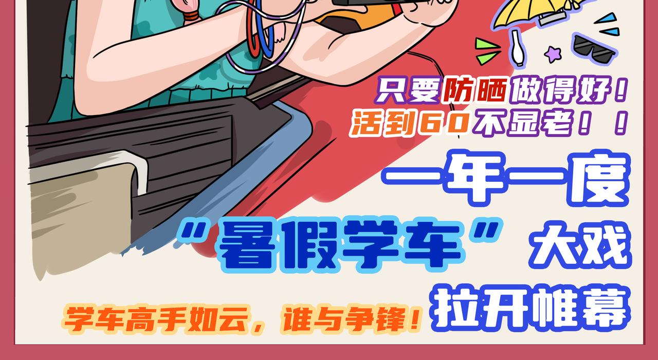 《拜托了我滴佛》07-08期.都市丽人也有不为人知的一面！？ 第8页