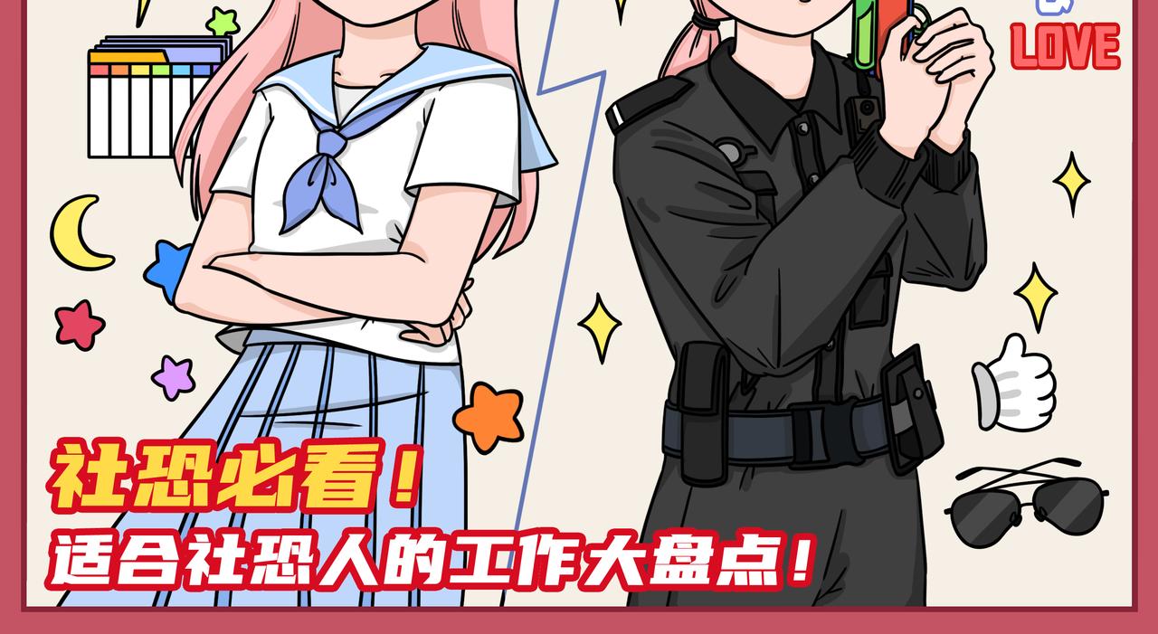 《拜托了我滴佛》15-16期.职场小白必备干货 第8页