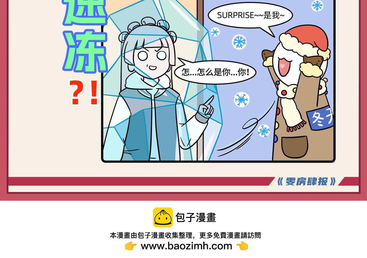 《拜托了我滴佛》17-18期.我的旅游现状be like... 第10页