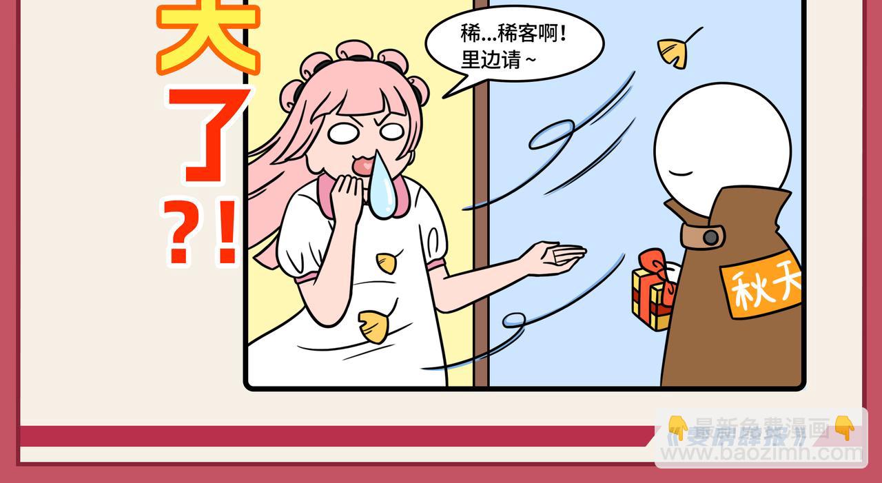 《拜托了我滴佛》17-18期.我的旅游现状be like... 第8页