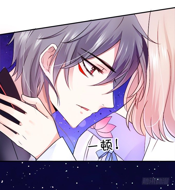 《这个狐仙有点凶》狐仙大人要吻我？！ 第23页