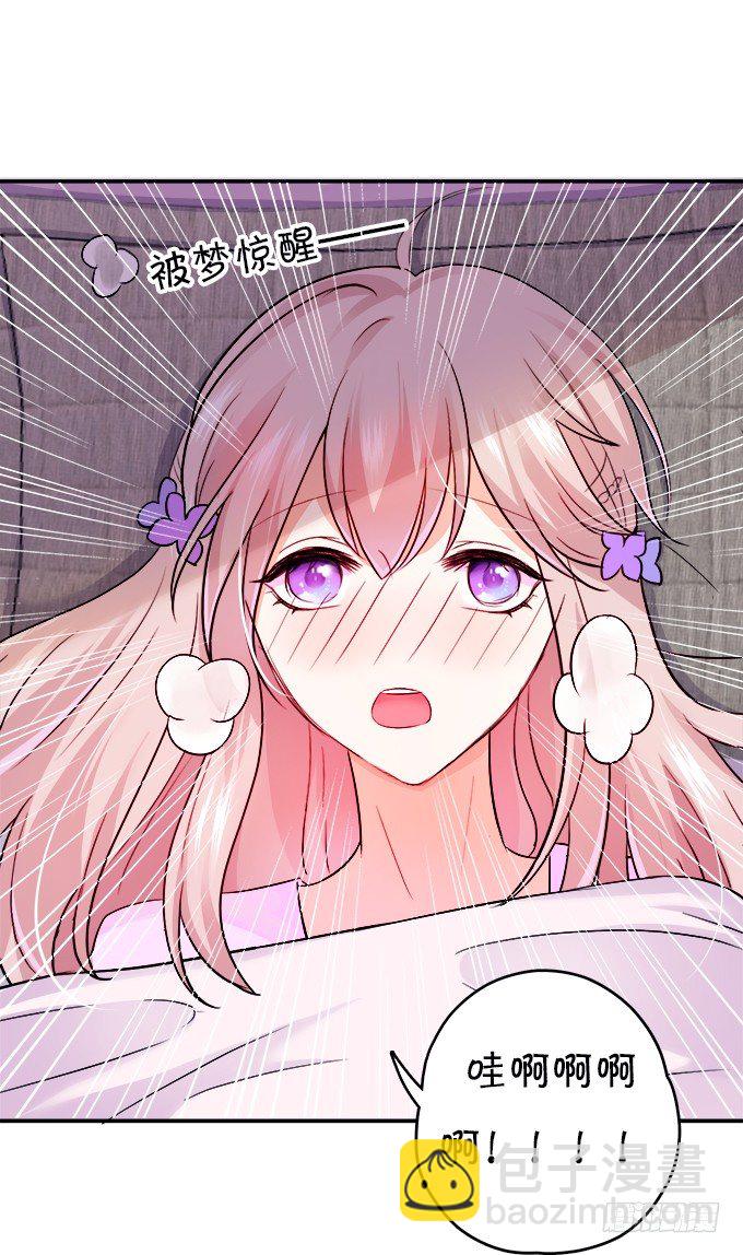 《这个狐仙有点凶》狐仙大人要吻我？！ 第28页