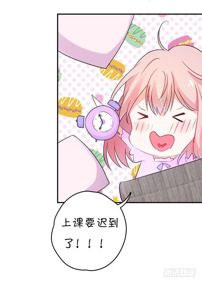 《这个狐仙有点凶》狐仙大人要吻我？！ 第29页