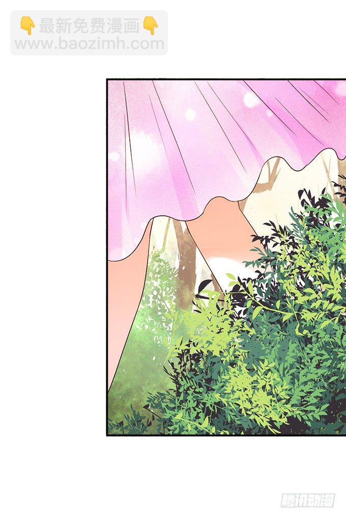 《这个狐仙有点凶》狐仙大人要吻我？！ 第42页