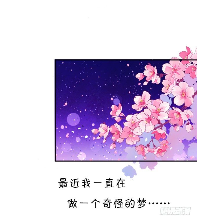 《这个狐仙有点凶》狐仙大人要吻我？！ 第4页