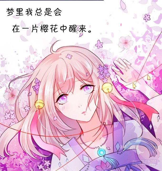 《这个狐仙有点凶》狐仙大人要吻我？！ 第6页