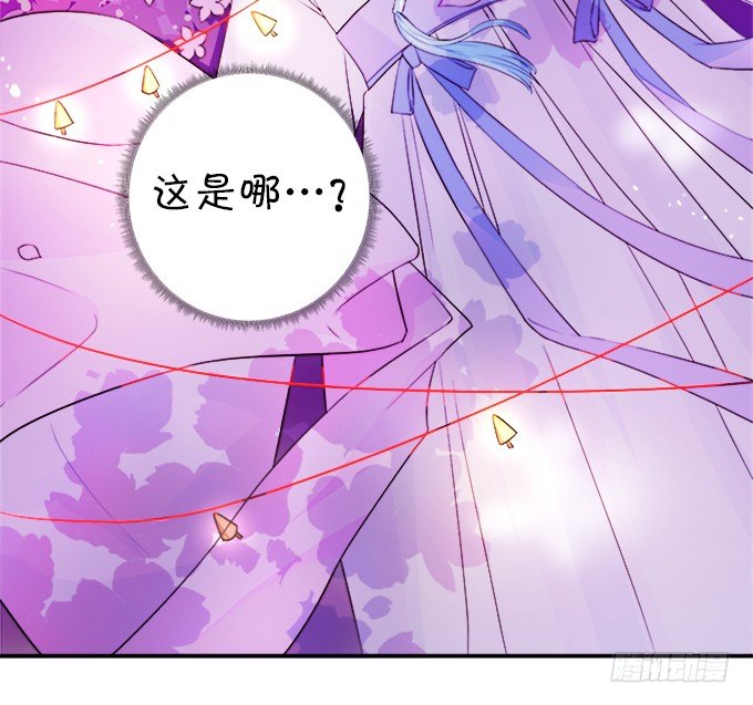 《这个狐仙有点凶》狐仙大人要吻我？！ 第7页