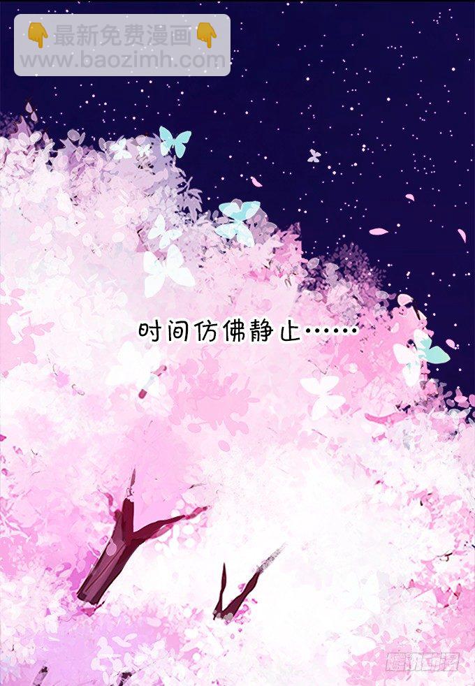 《这个狐仙有点凶》狐仙大人要吻我？！ 第9页
