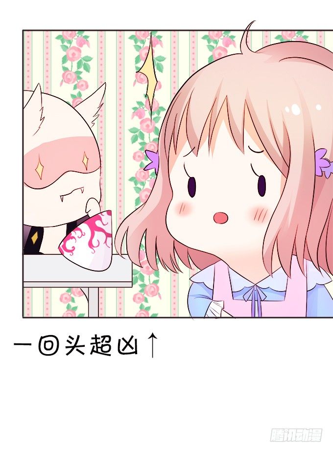 《这个狐仙有点凶》让我尝尝你的蛋包饭！ 第12页