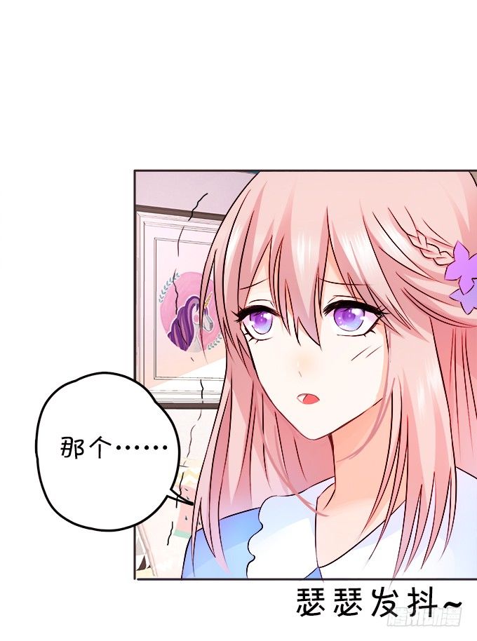 《这个狐仙有点凶》让我尝尝你的蛋包饭！ 第13页