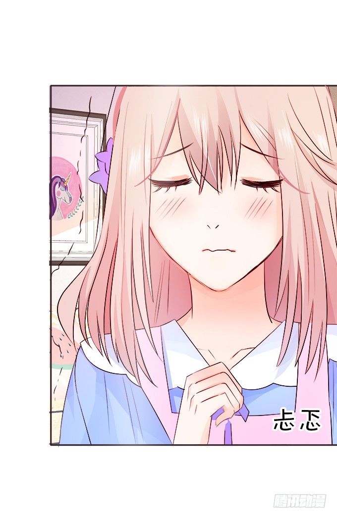 《这个狐仙有点凶》让我尝尝你的蛋包饭！ 第21页