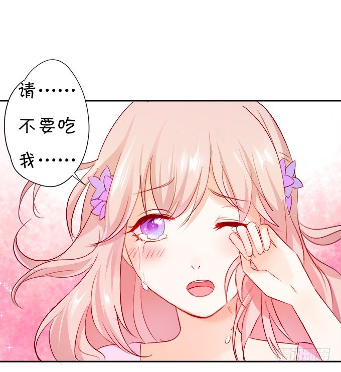 《这个狐仙有点凶》让我尝尝你的蛋包饭！ 第3页