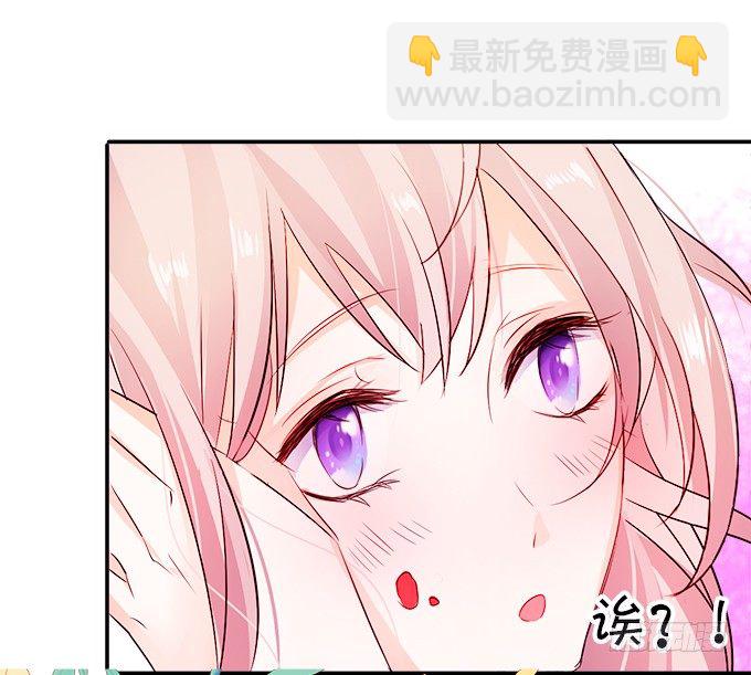 《这个狐仙有点凶》让我尝尝你的蛋包饭！ 第42页