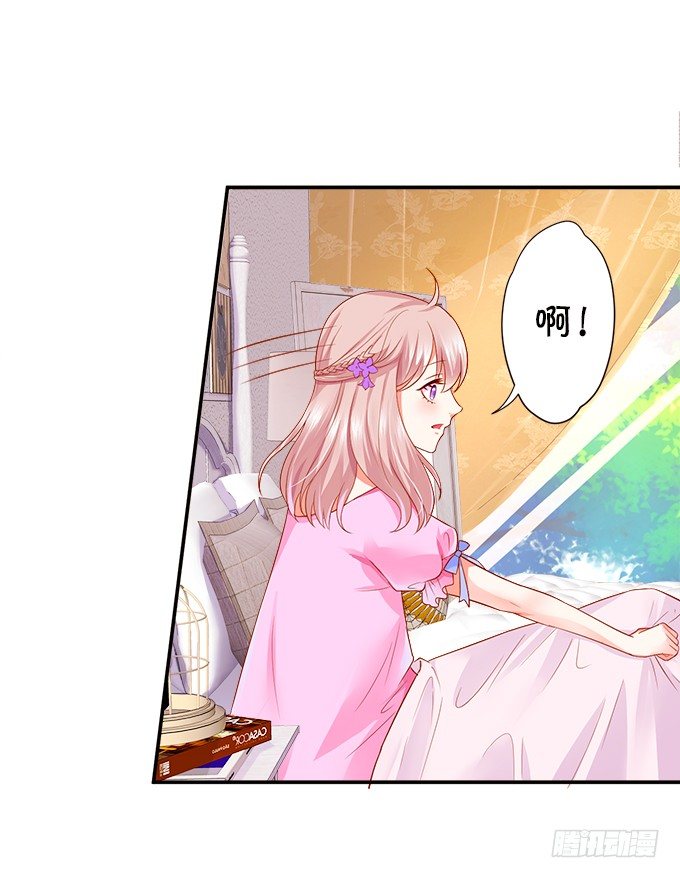《这个狐仙有点凶》本尊已经300年没吃东西了！ 第18页
