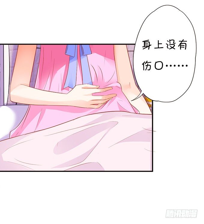 《这个狐仙有点凶》本尊已经300年没吃东西了！ 第19页