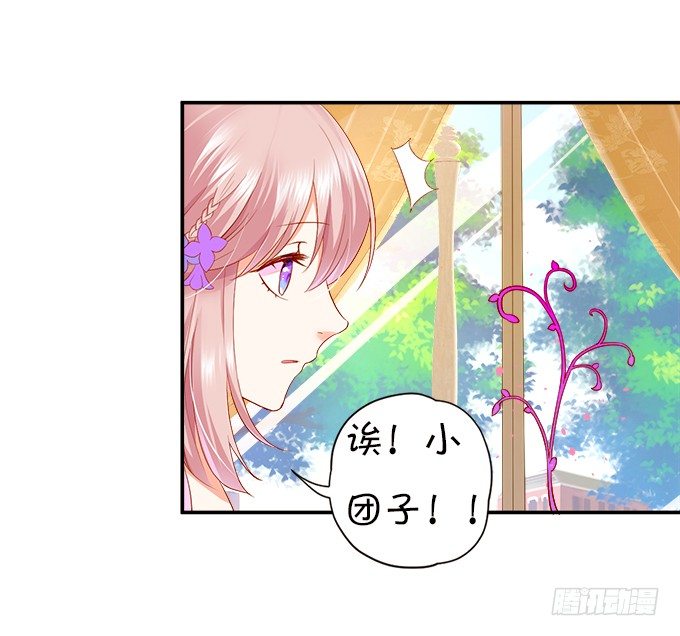 《这个狐仙有点凶》本尊已经300年没吃东西了！ 第22页