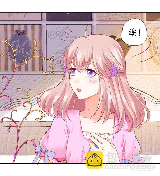 《这个狐仙有点凶》本尊已经300年没吃东西了！ 第23页
